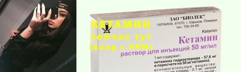 КЕТАМИН VHQ  Лениногорск 